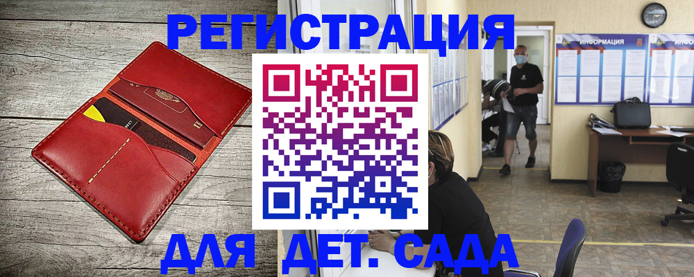 прописка паспорт в Хотьково